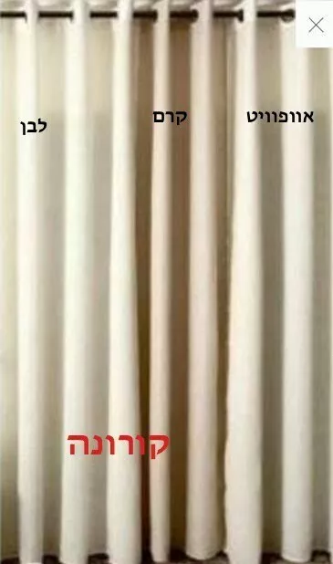 וילון האפלה פיזה (נותן 100% הצללה)
