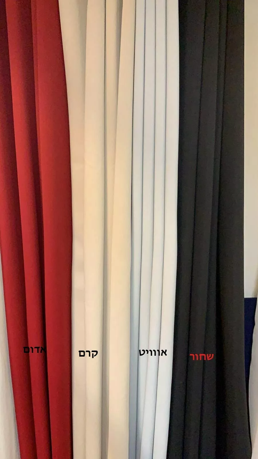 וילון האפלה (וילון הצללה 70% ⛅)